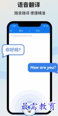 金牌翻譯官app官方下載 v1.0