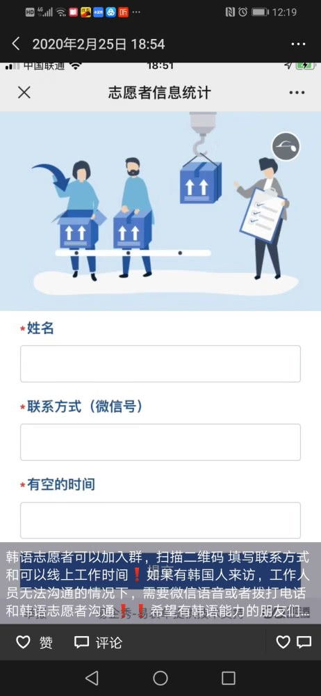 西海岸新區(qū)長(zhǎng)江路街道 在線(xiàn)翻譯志愿服務(wù) 助力攜手控疫情